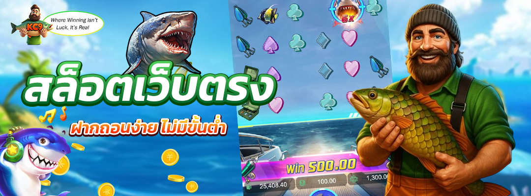 สล็อตเว็บตรง ฝากถอน